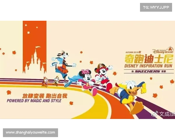 2019春季奇跑迪士尼英文 2019春季奇跑迪士尼英文