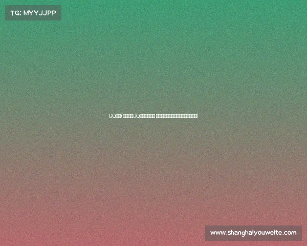 BQ赛事(年度重磅BQ赛事盛大开启 全球精英跑者汇聚一堂挑战梦想之旅)